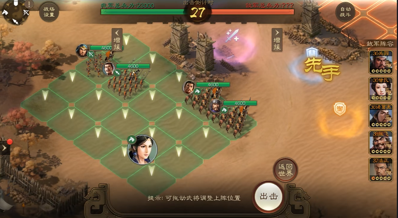 三国志战棋版pk如何触发 三国志战棋版pk打法技巧分享