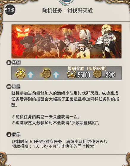 ff14怎么快速升级80