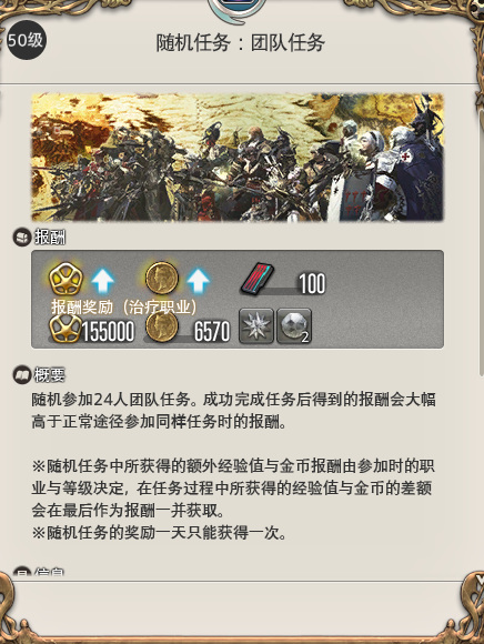 ff14怎么快速升级80