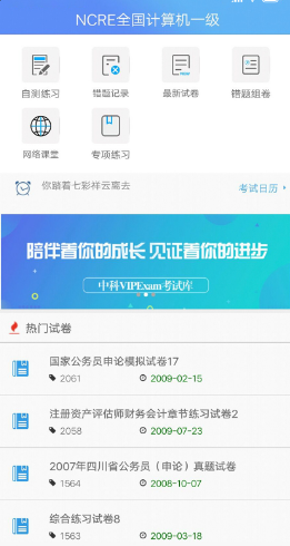 软件设计专业app有哪些 实用的软件设计学习app推荐下载