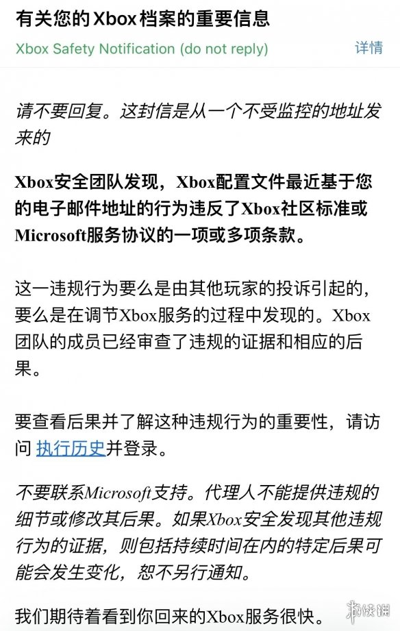 愚人节玩笑？大量Xbox玩家账号被微软永久封禁