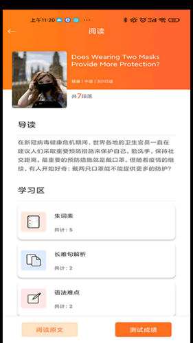 高职思博学生app图3