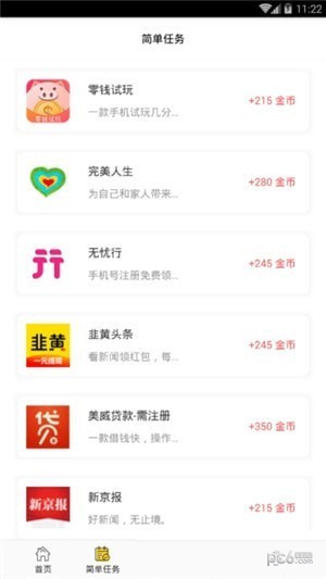 闲玩图1