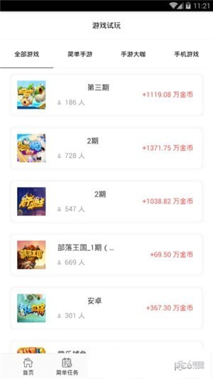 闲玩图3