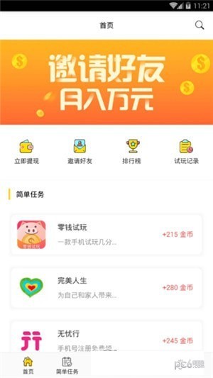 闲玩图2