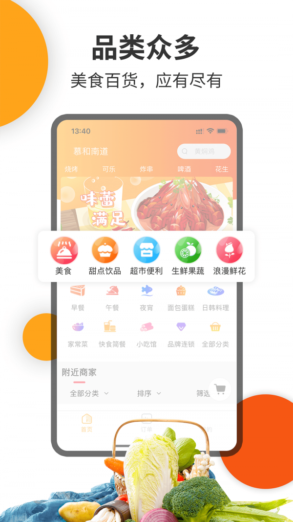壹达外卖图3