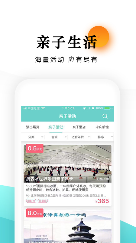 乐学营亲子图1