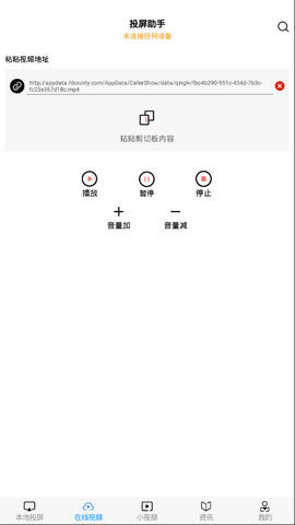 投屏小王子图3