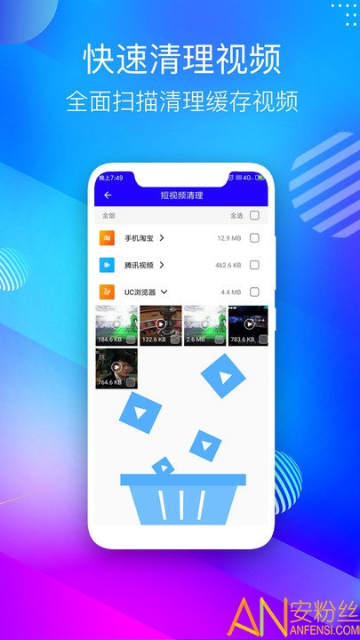 清理助手安卓版