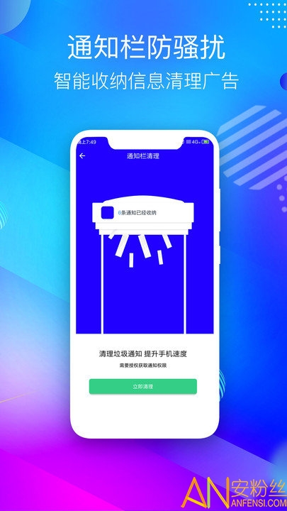 清理助手安卓版