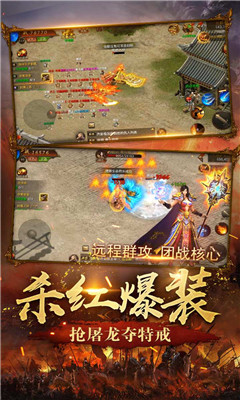 统治的传说图2
