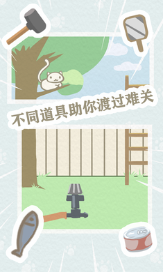 帮帮我喵喵图1