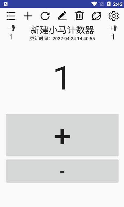 小马计数器app截图2