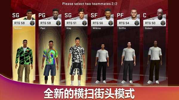 nba2k20手游版截图2