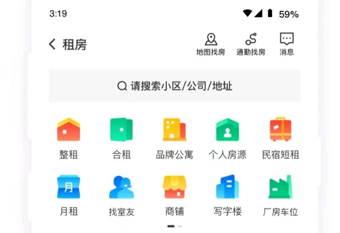 租厂房app哪个好 免费的租厂房app下载推荐