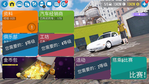 carx漂移赛车2(汉化版)截图2