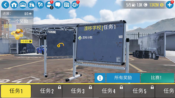 carx漂移赛车2(汉化版)截图3