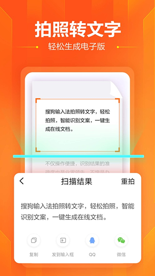 搜狗输入法极速版截图4