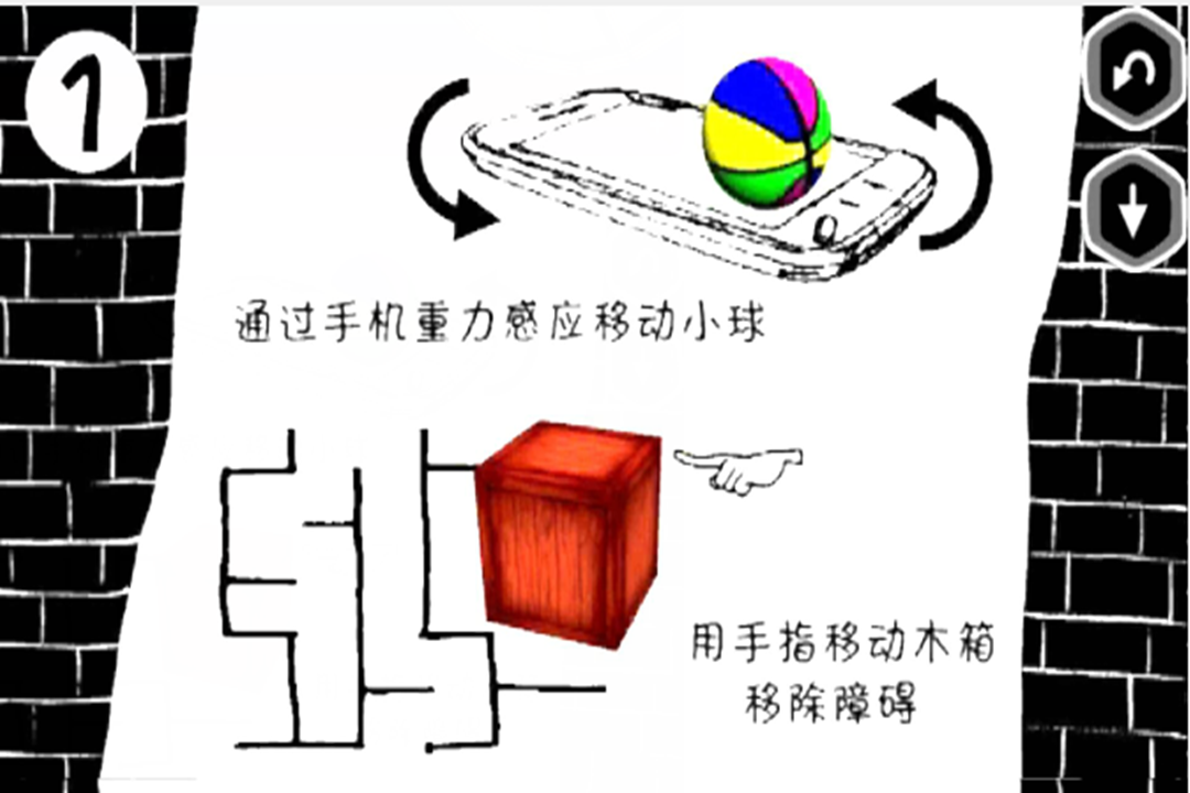 物理旋转球安卓版