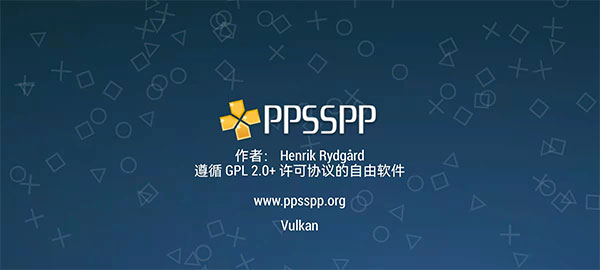 psp模拟器中文版