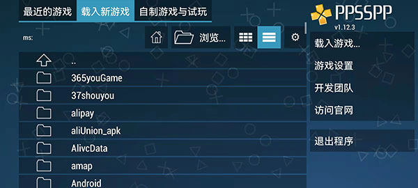 psp模拟器中文版