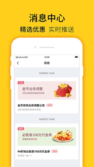 蜂助手手机版截图3