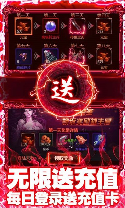 龙腾天下私服图3