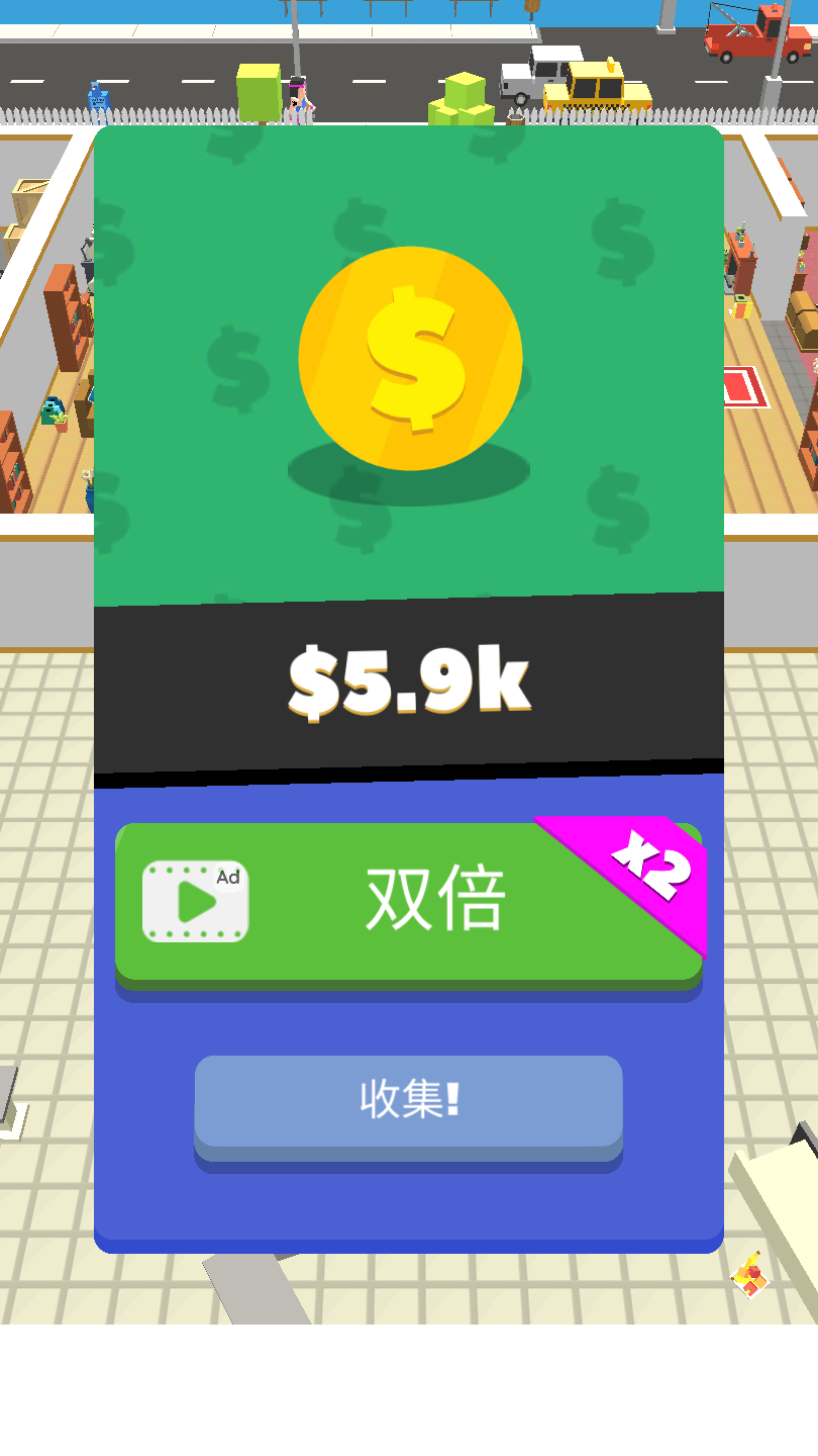 吸尘器大作战3D1.2.6图3
