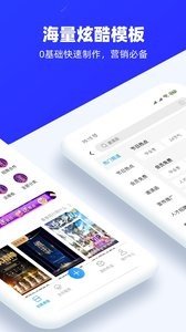 易企秀苹果手机版ios版图3