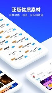 易企秀苹果手机版ios版图1