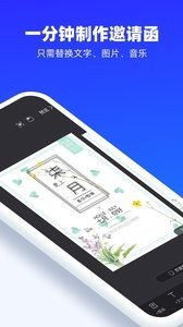 易企秀苹果手机版ios版图2