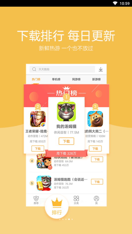 vivo游戏中心官网版本免费版图2