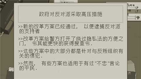 西港独立社安卓汉化版图4