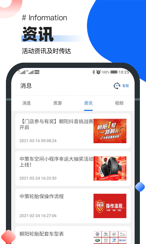 中策业务通app图4