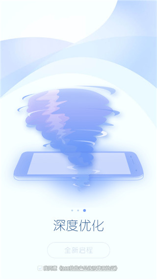 360超级root