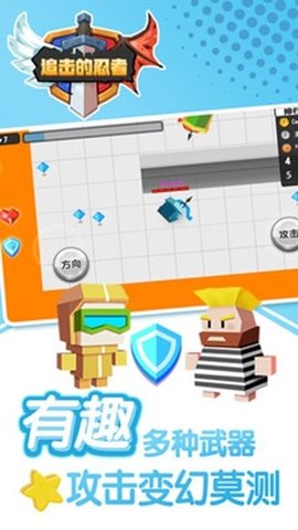 追击的忍者最新版