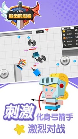 追击的忍者最新版