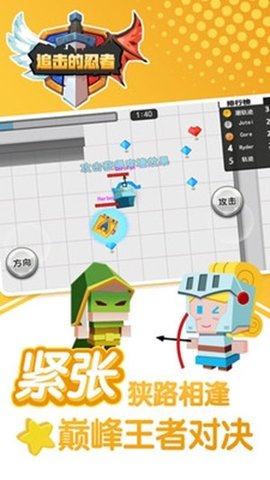 追击的忍者最新版图3