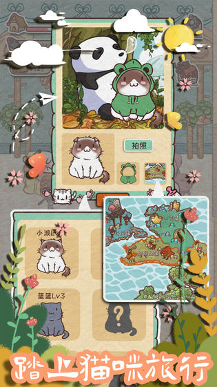 开心猫舍游戏图5