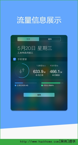 腾讯管家手机版安装图3