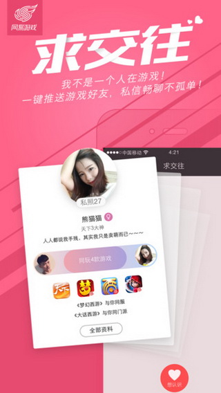网易游戏 免费版