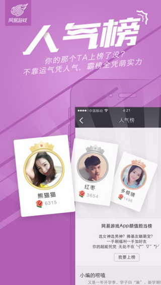 网易游戏免费版图3