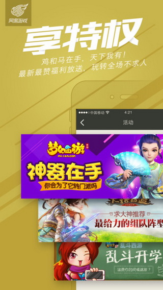 网易游戏免费版图4