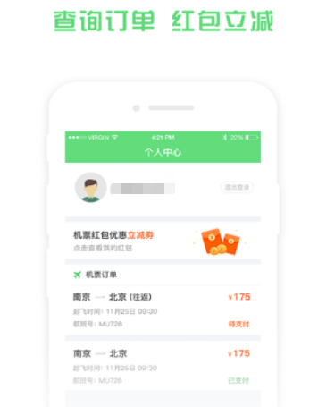 专门买机票的软件有哪些 高人气买机票的app下载