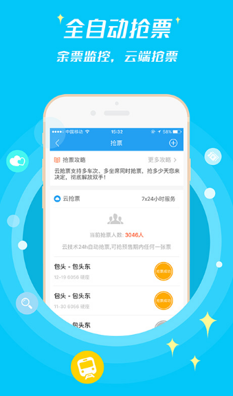 专门买机票的软件有哪些 高人气买机票的app下载