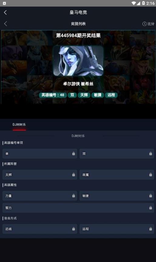 皇马电竞app