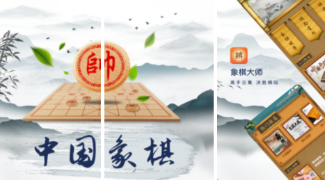 热门的中国象棋游戏排行榜2023 有趣的象棋手游合集