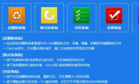 万能手机数据恢复工具有哪些