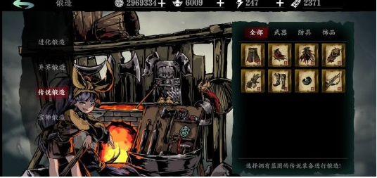 影之刃3如何解锁传说锻造