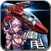 天天雷电2手机版